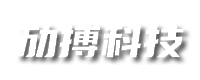 劢搏科技
